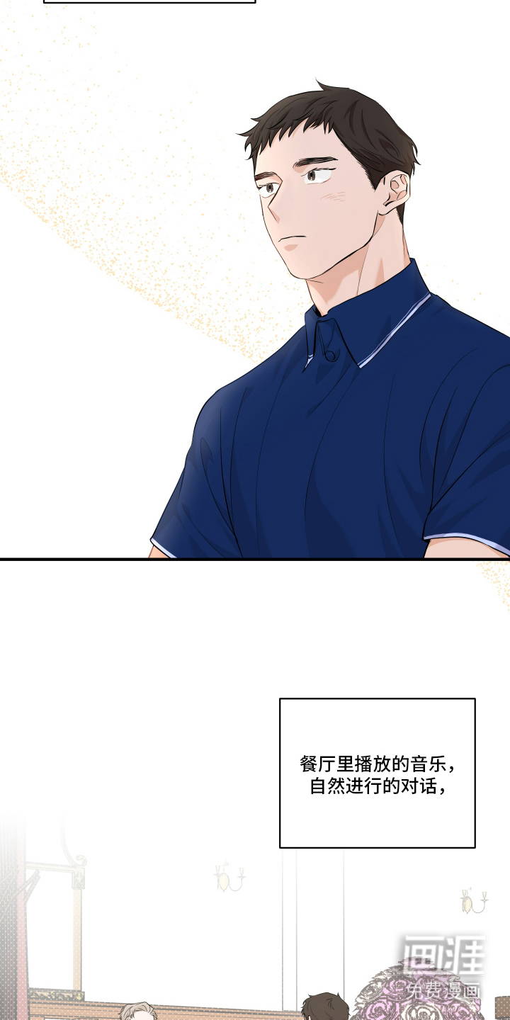 第3话 第23页