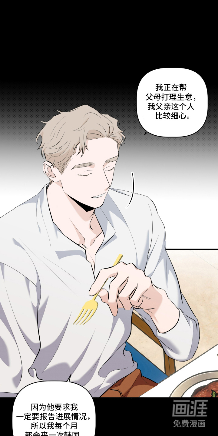 第3话 第17页