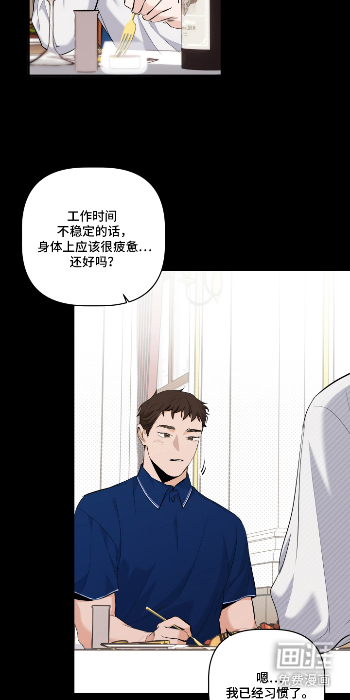 第3话 第14页