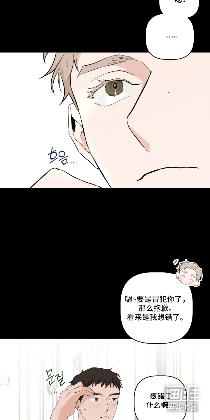 第3话 第8页