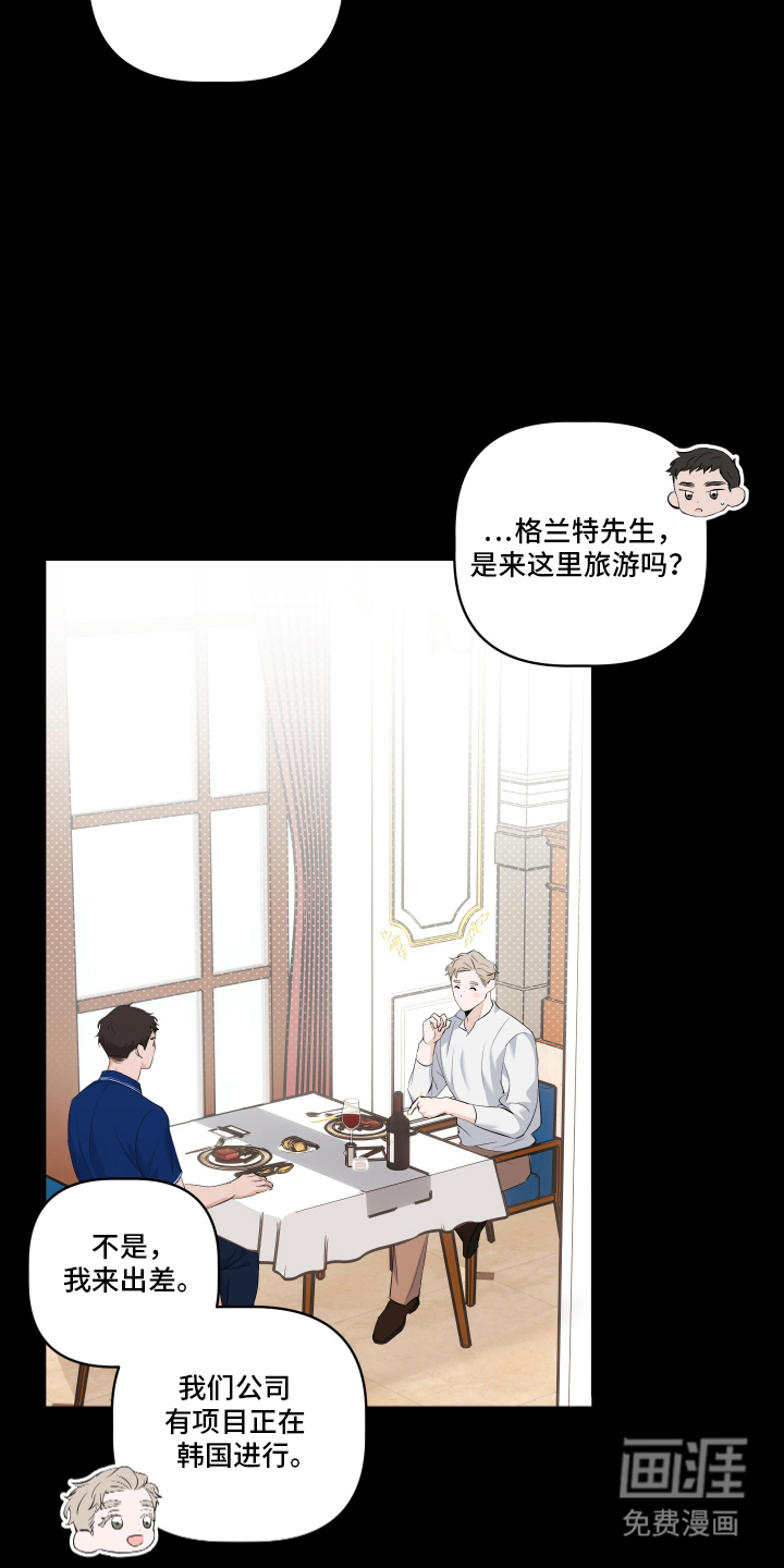第3话 第16页