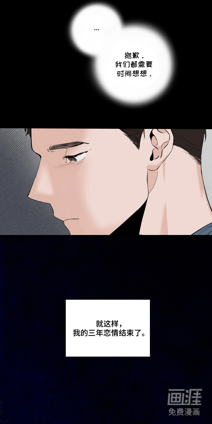 第1话 第13页