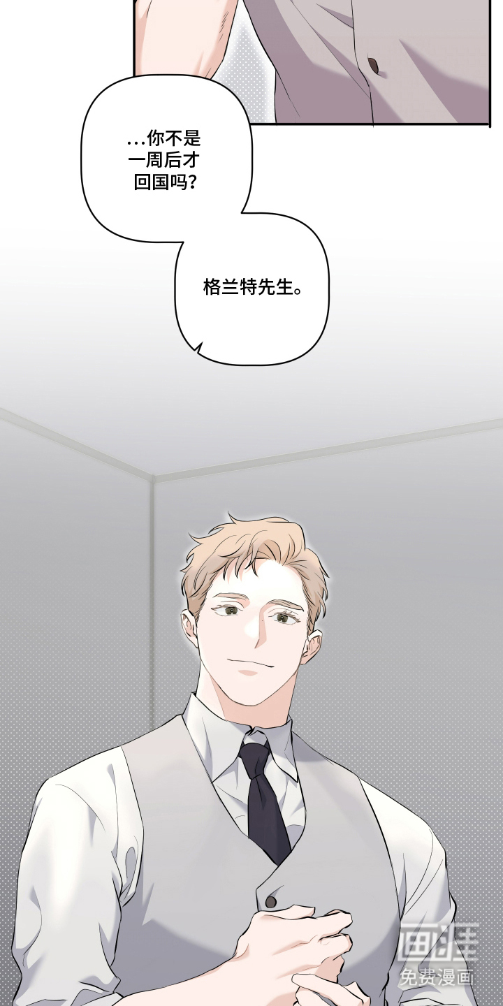 第1话 第7页