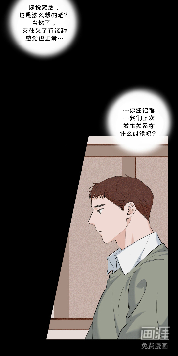 第1话 第12页