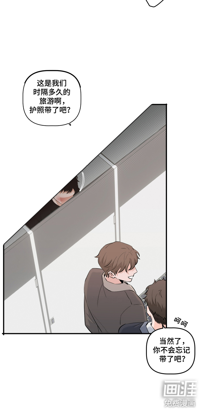 第1话 第3页