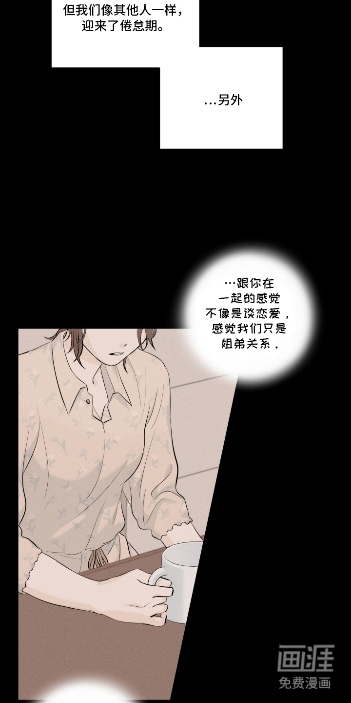 第1话 第11页
