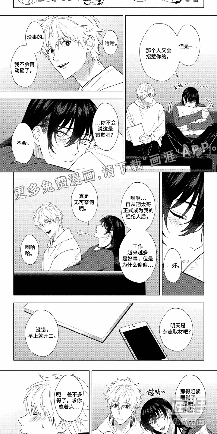 第13话 第2页