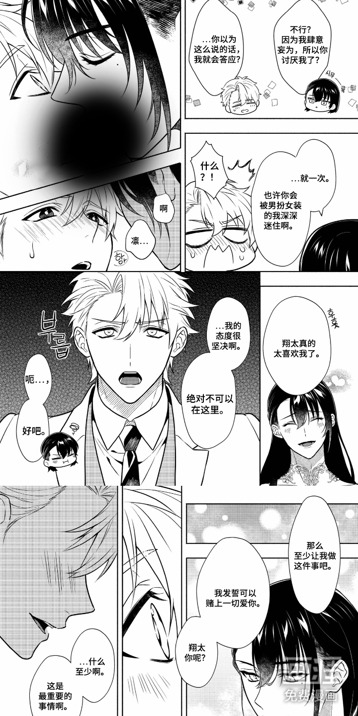 第13话 第8页