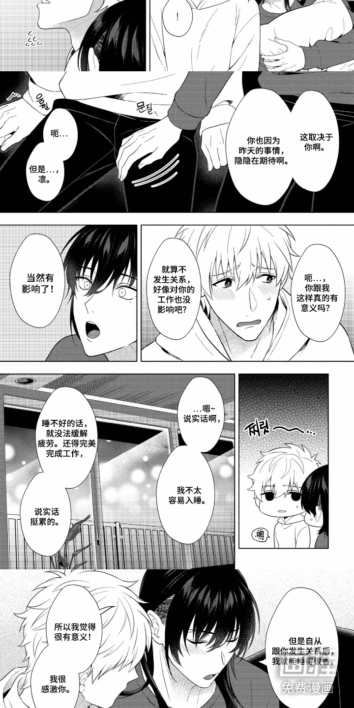 第13话 第3页