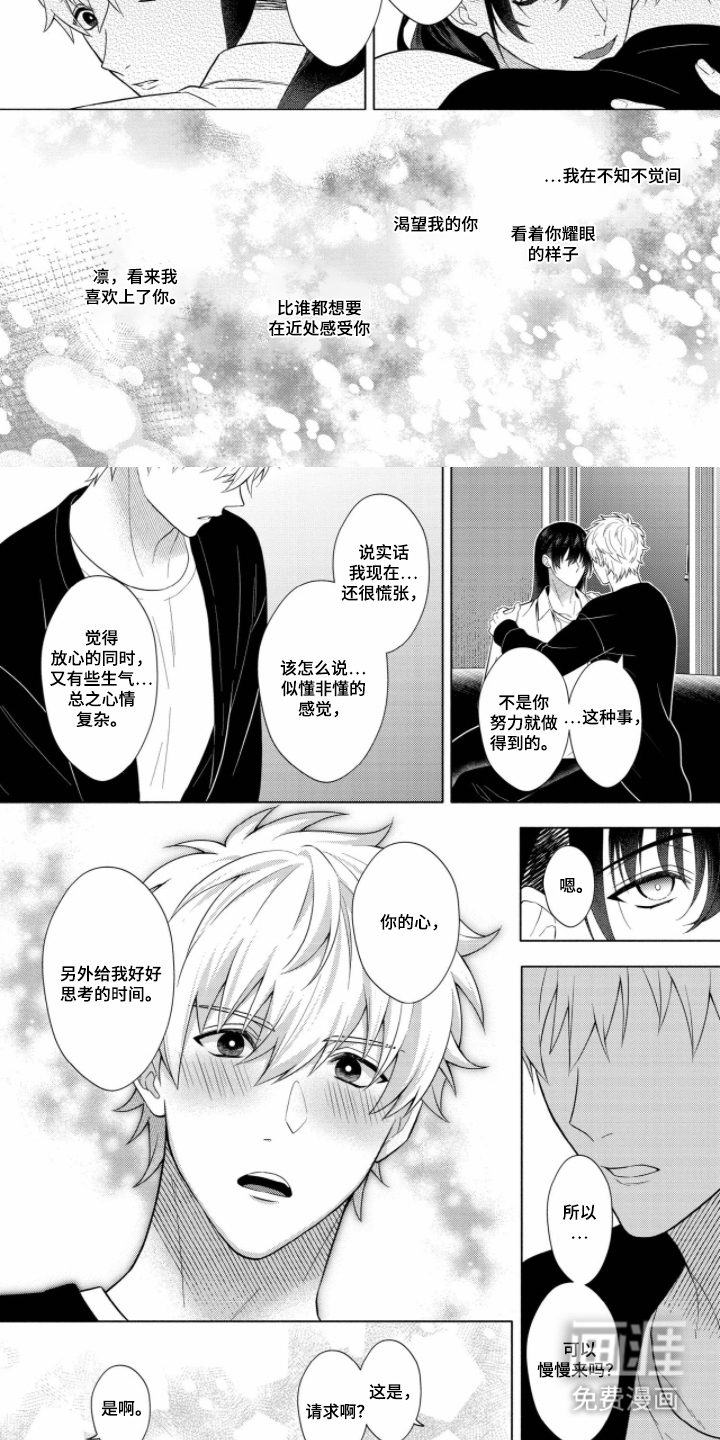 第11话 第7页