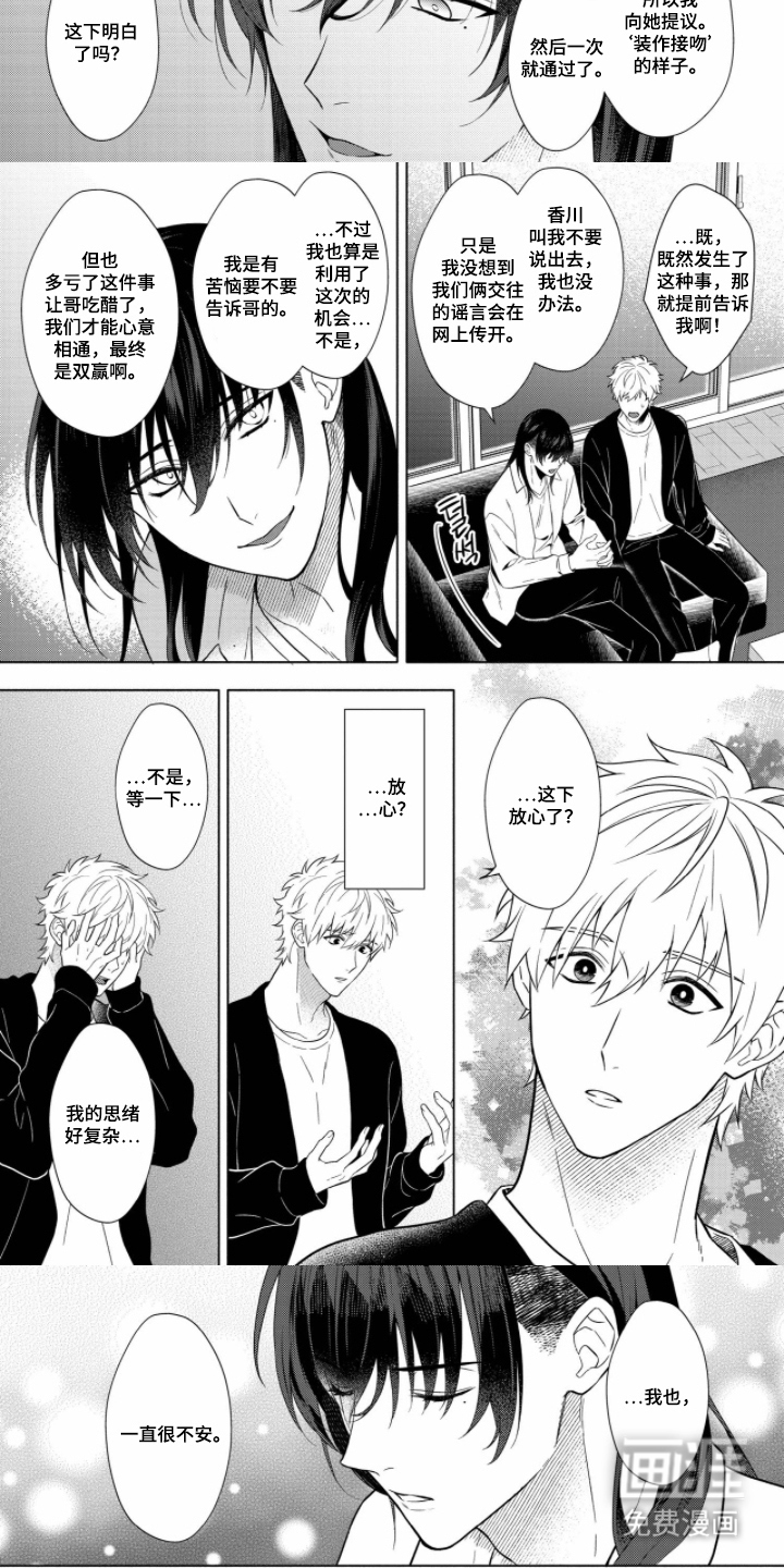 第11话 第3页