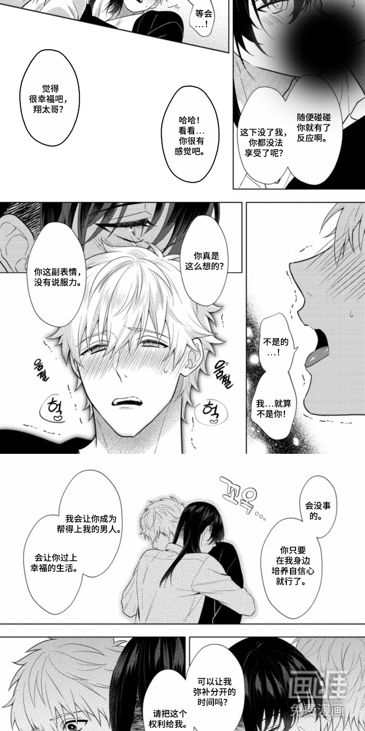 第11话 第6页