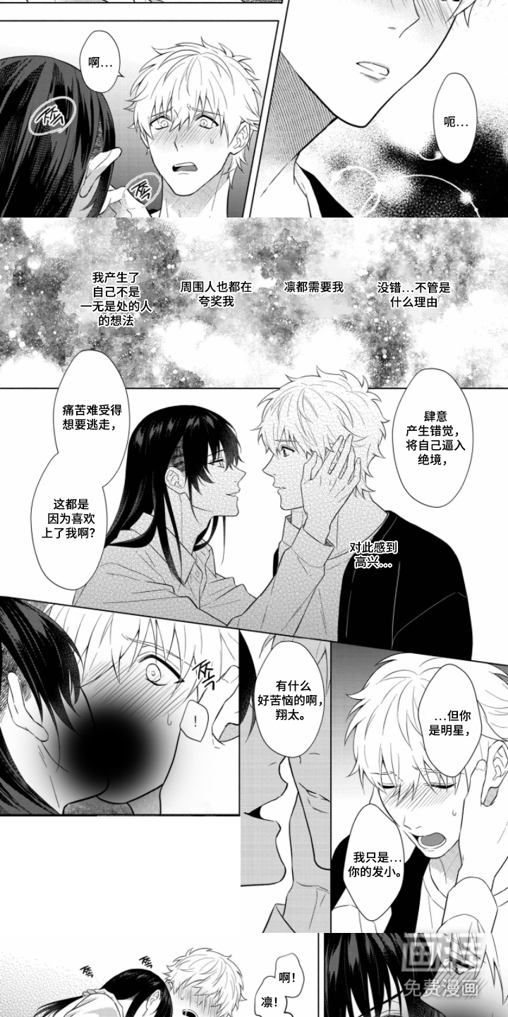 第11话 第5页