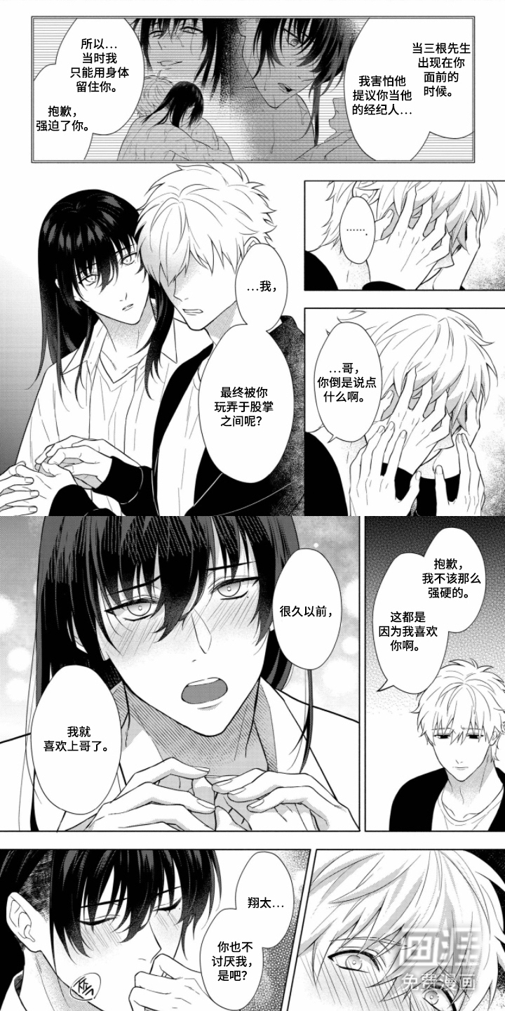 第11话 第4页