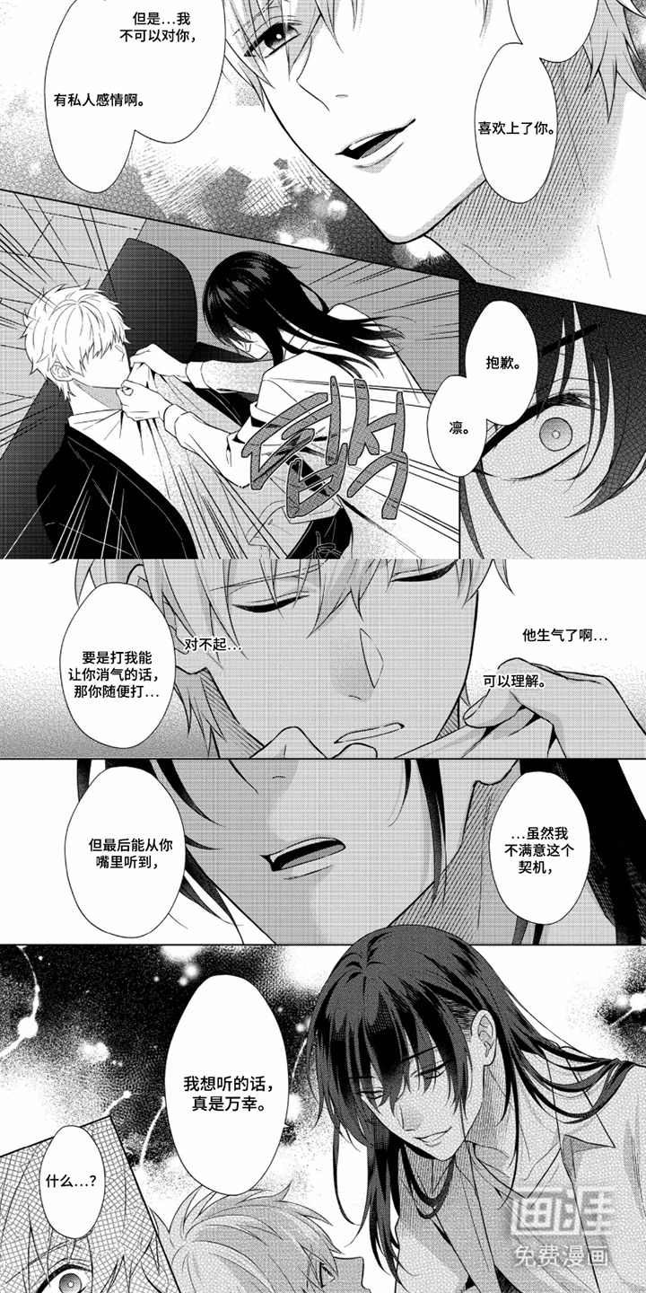 第10话 第10页