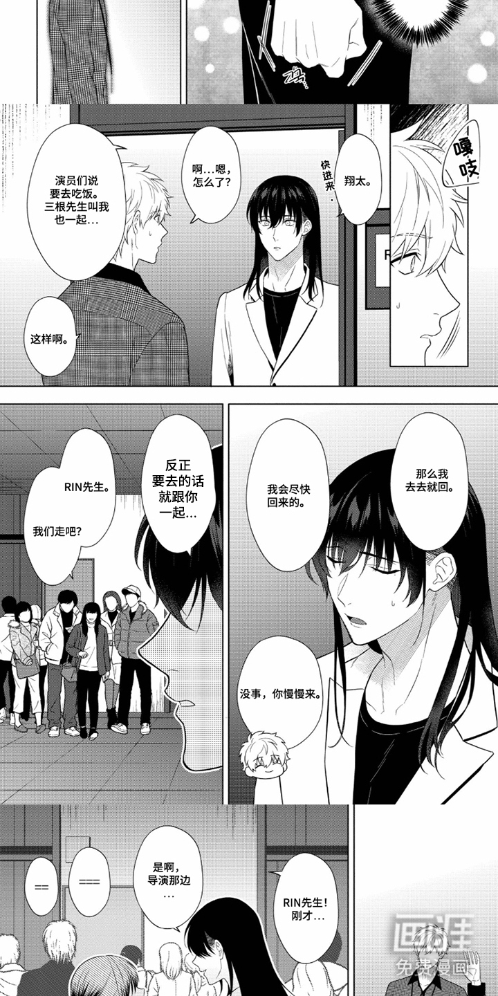 第10话 第3页