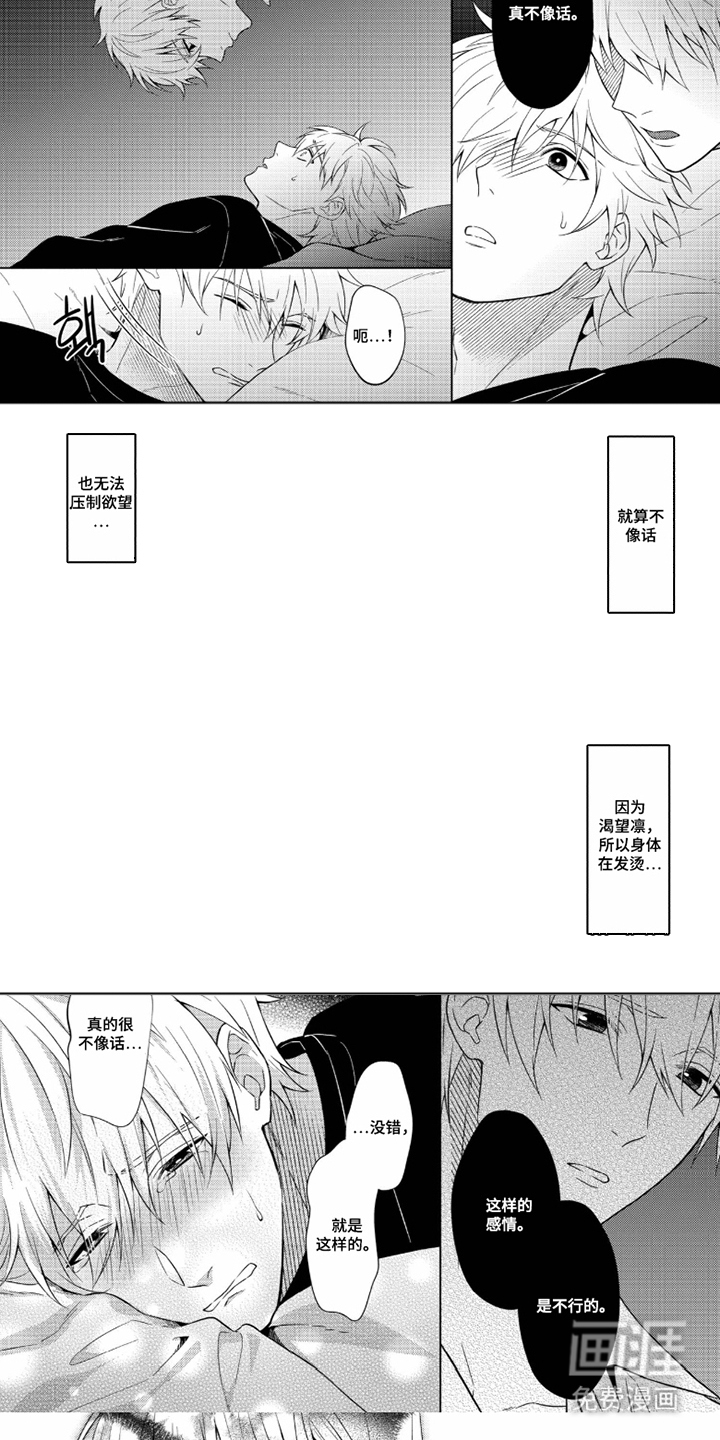 第10话 第6页