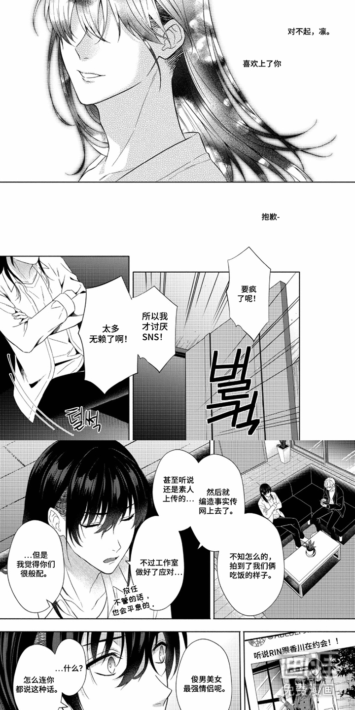 第10话 第7页