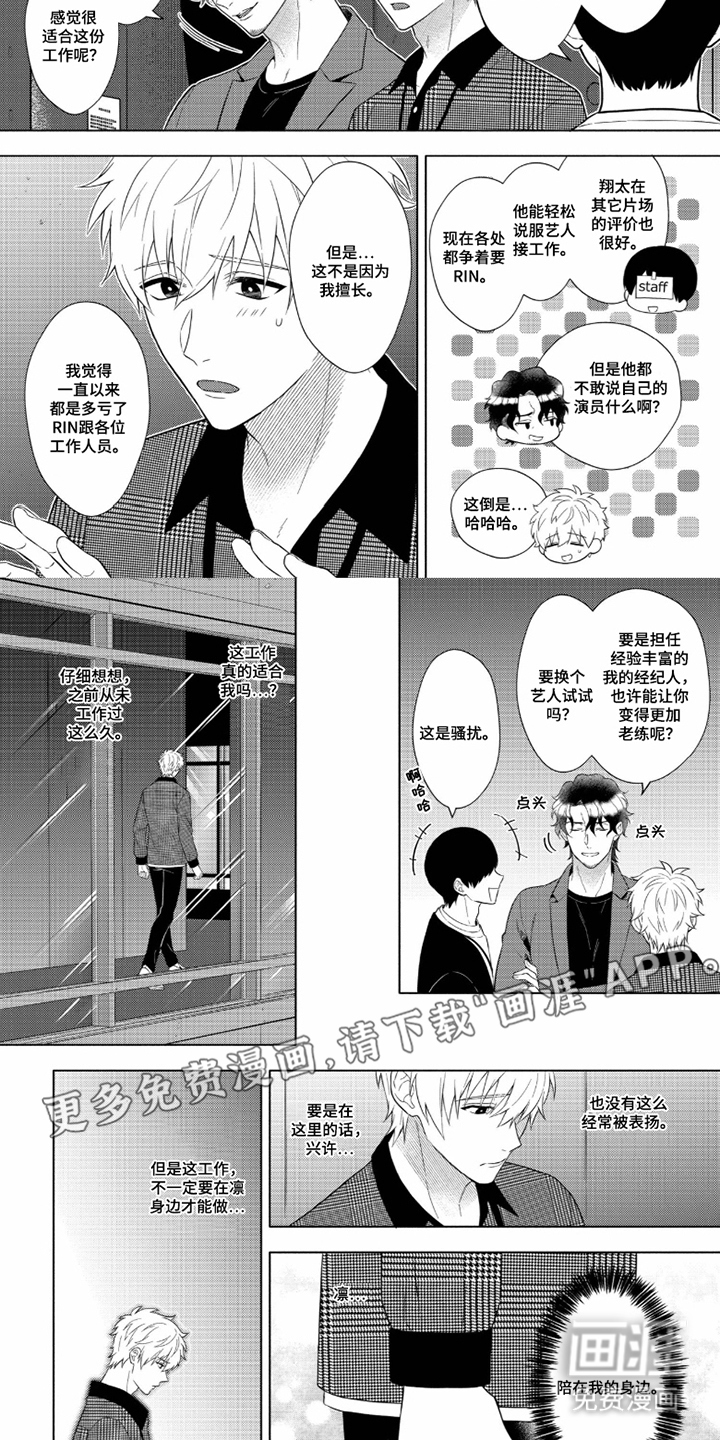 第10话 第2页