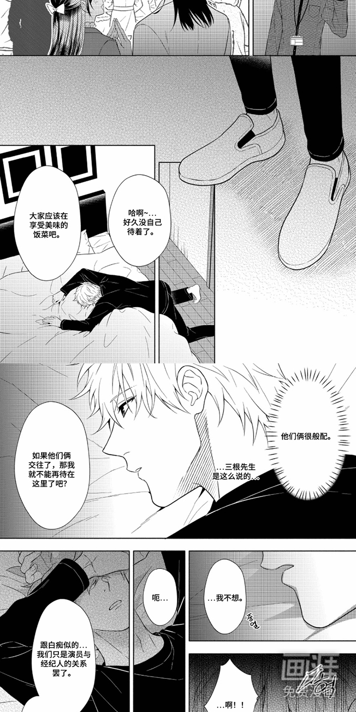 第10话 第4页
