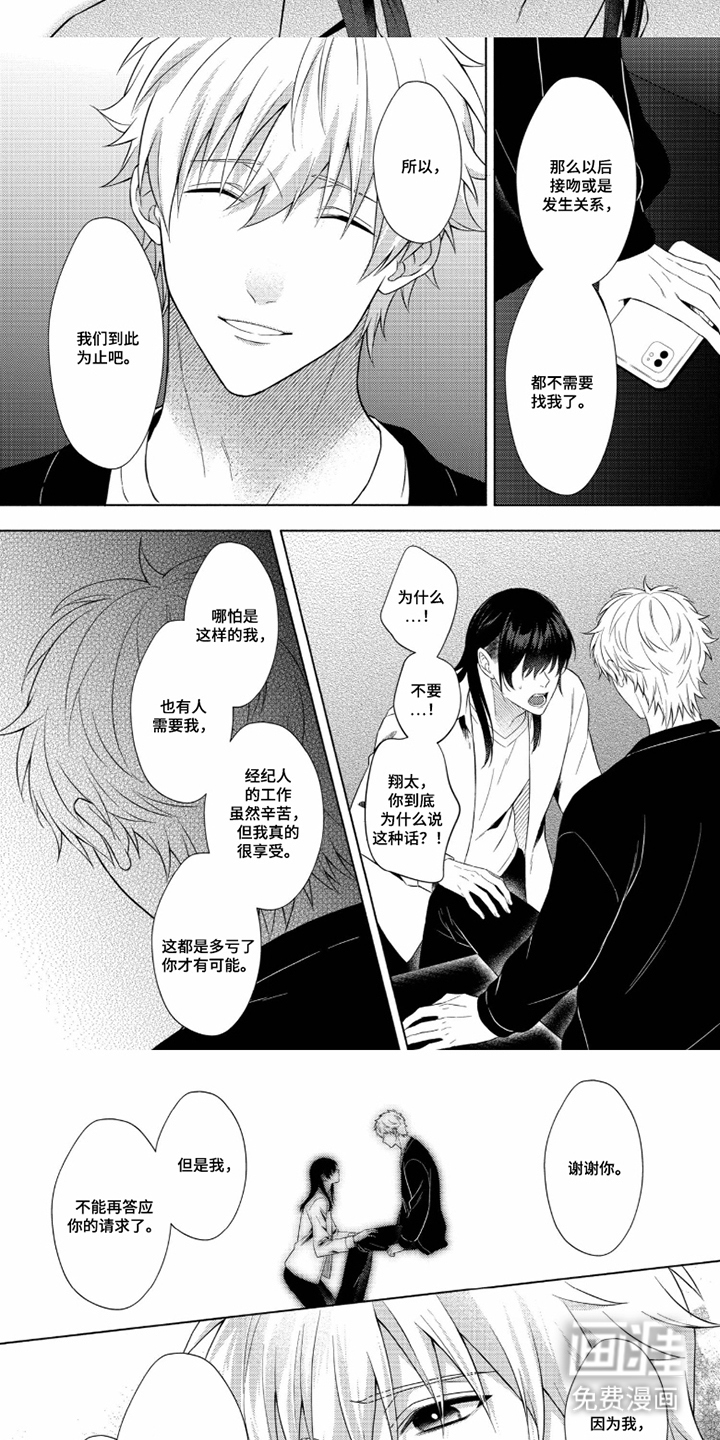 第10话 第9页