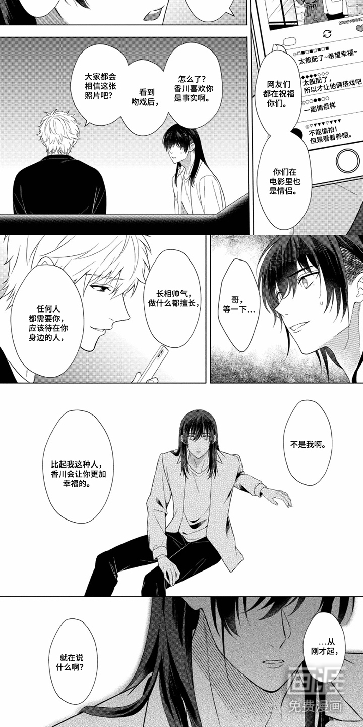 第10话 第8页