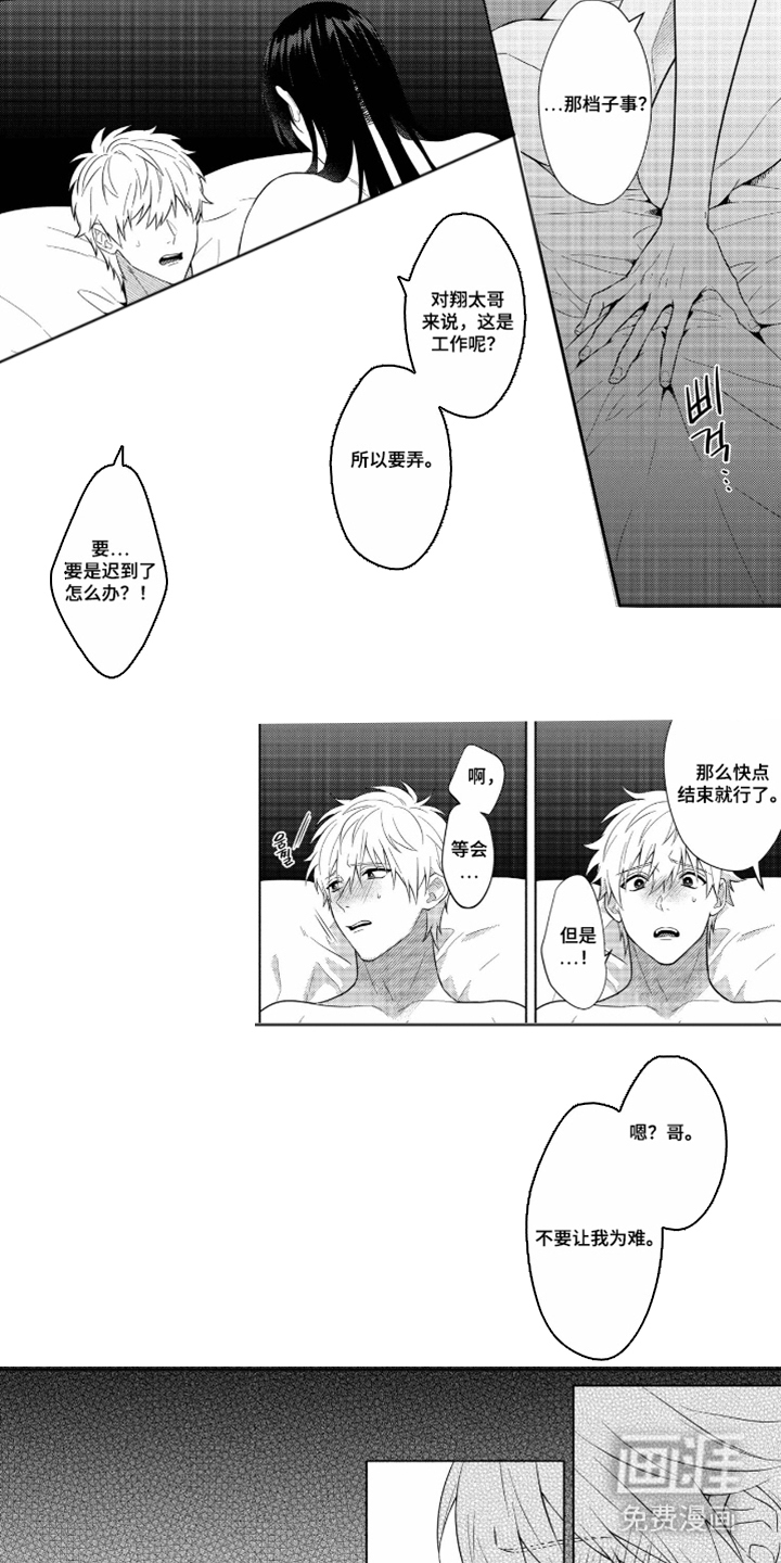 第9话 第5页