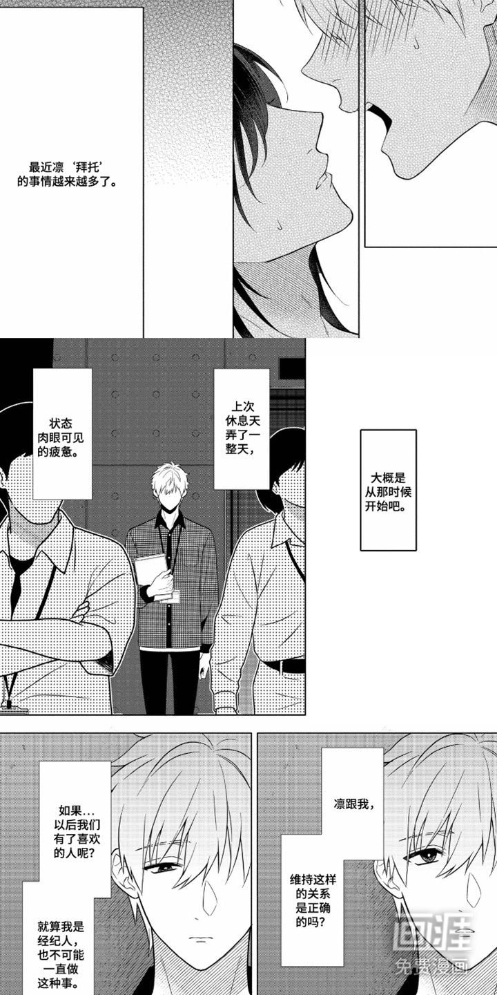 第9话 第6页