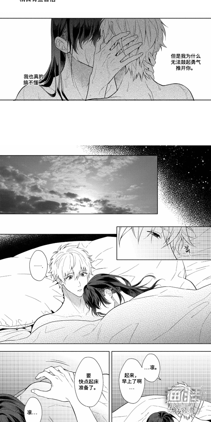 第9话 第3页