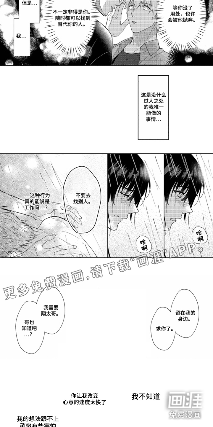 第9话 第2页