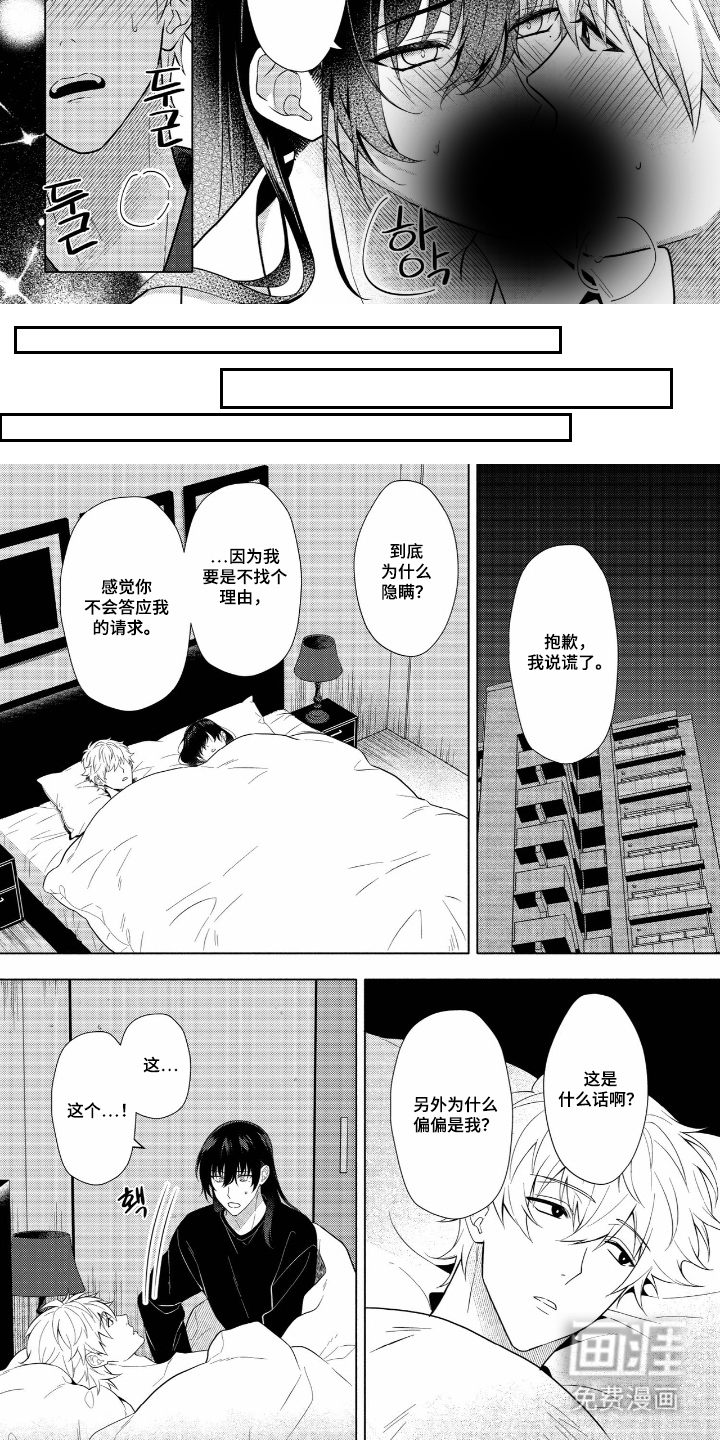 第6话 第5页