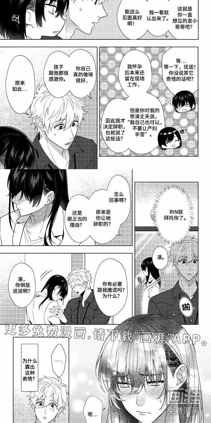 第6话 第2页