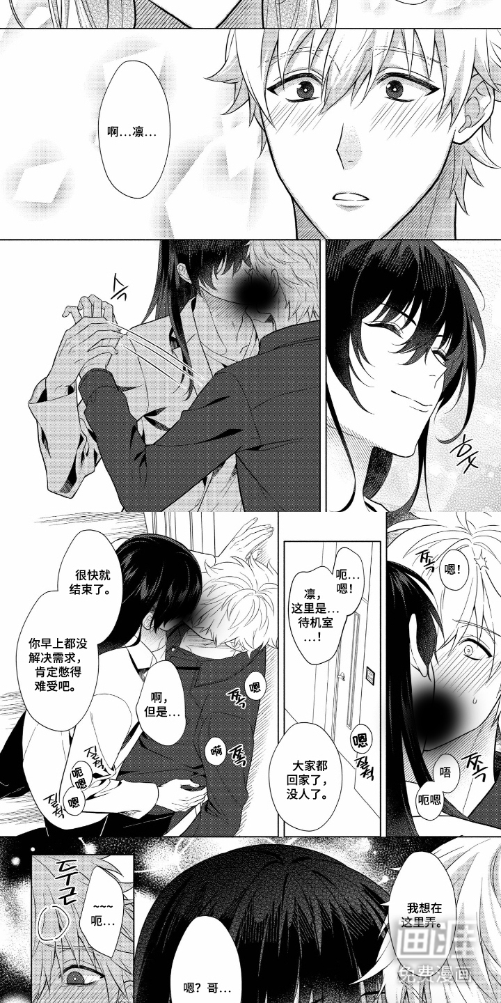 第6话 第4页