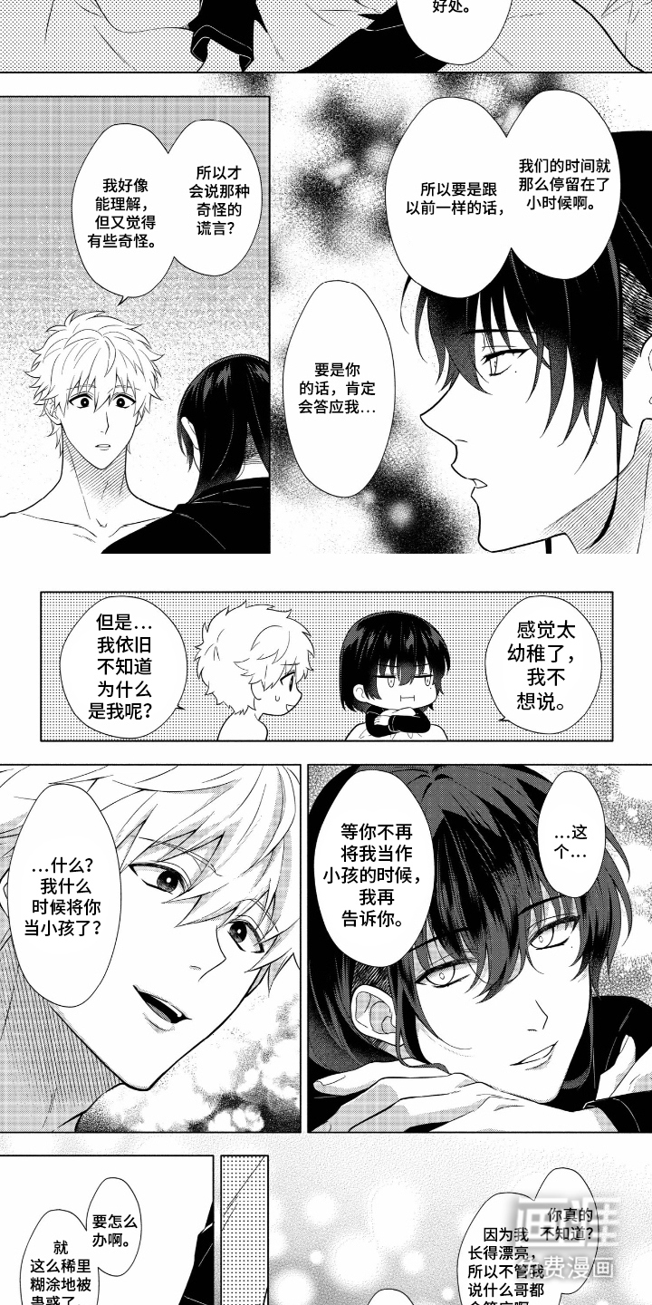 第6话 第7页