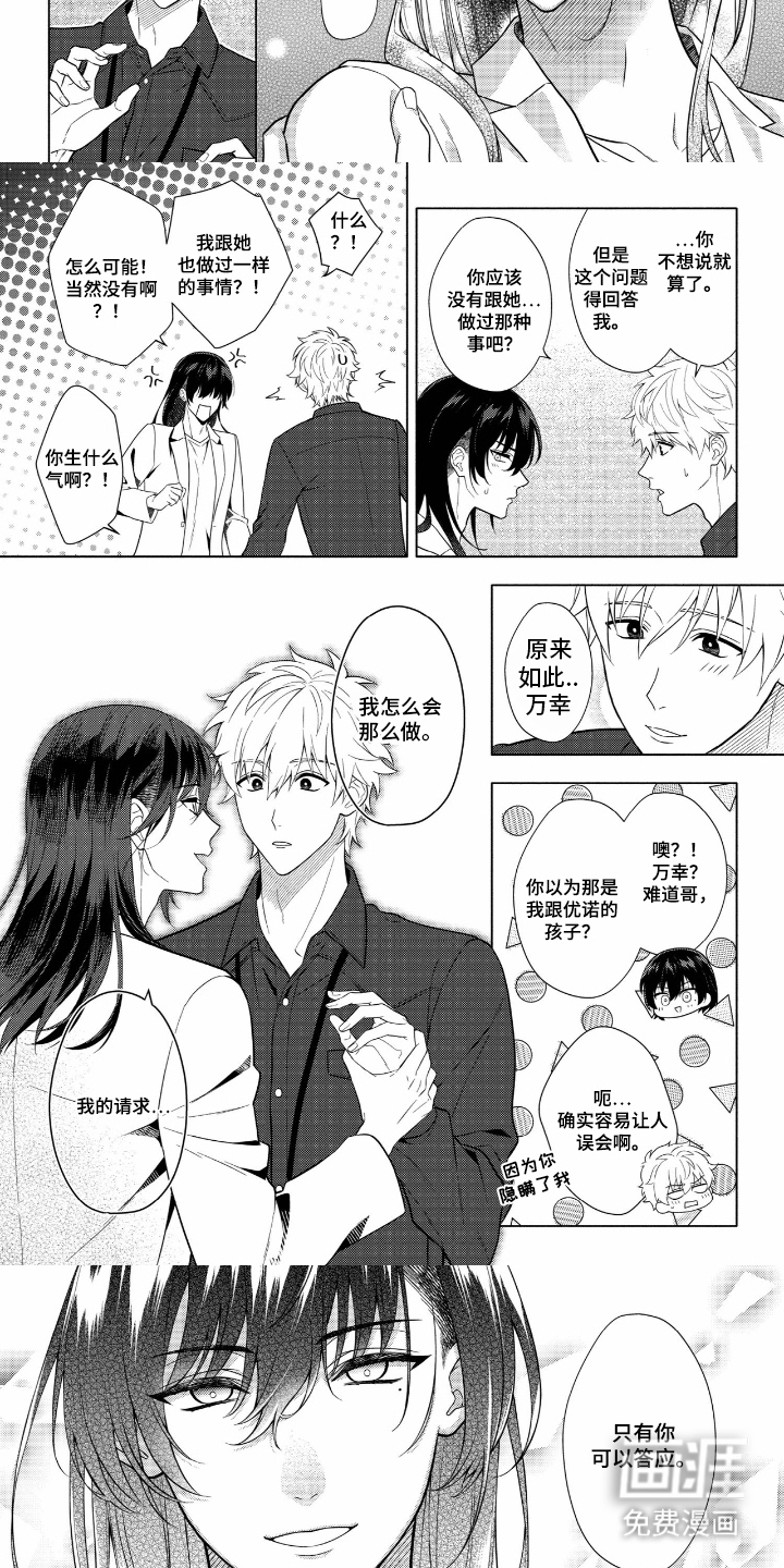 第6话 第3页