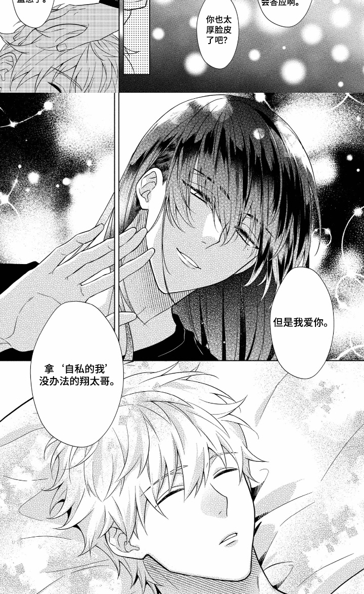 第6话 第8页