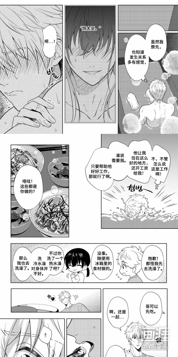 第5话 第5页
