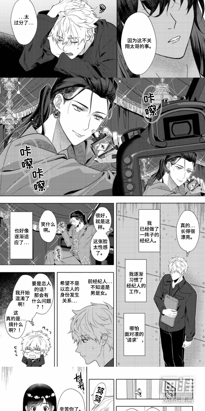 第5话 第8页