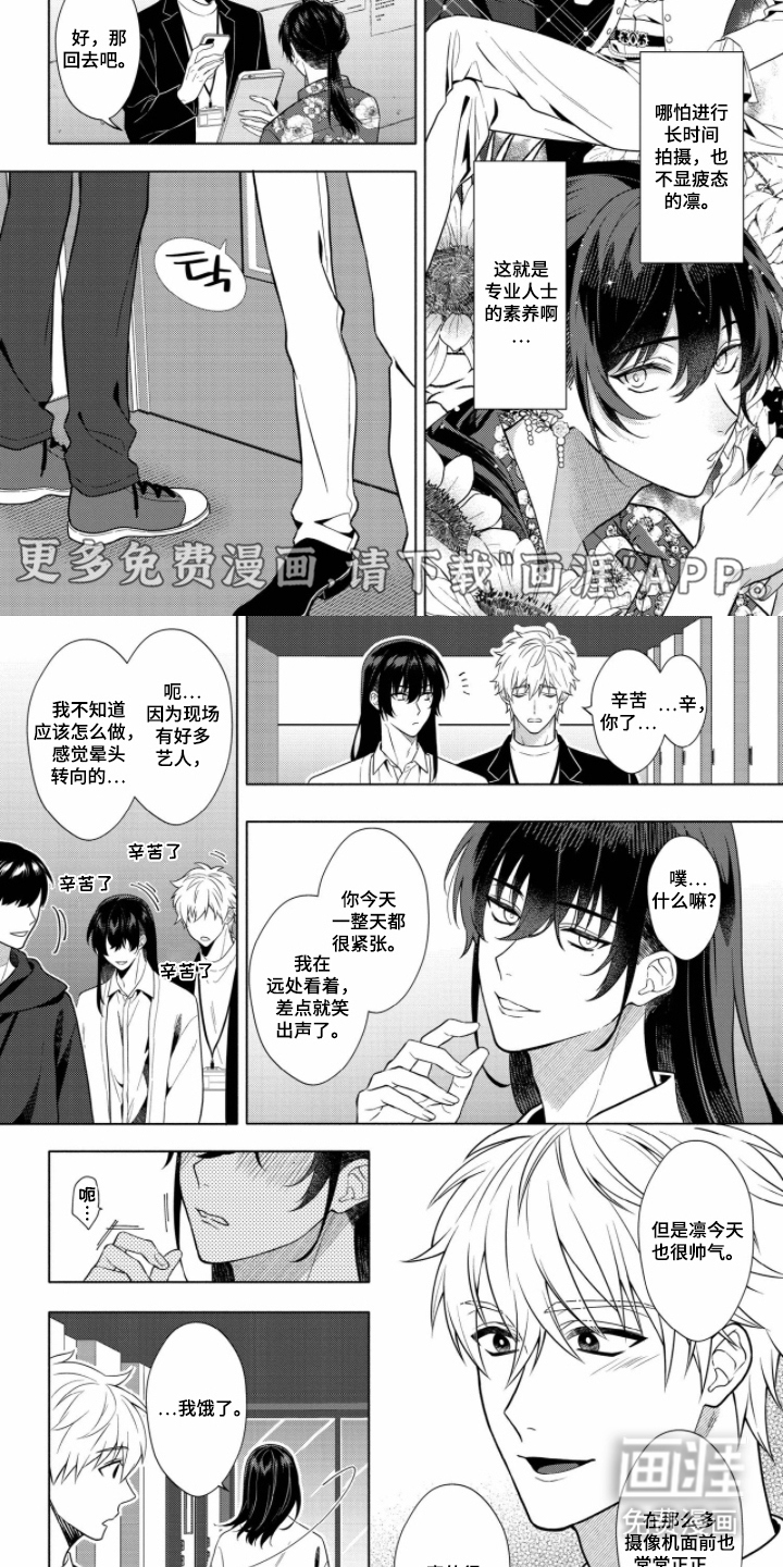 第5话 第2页