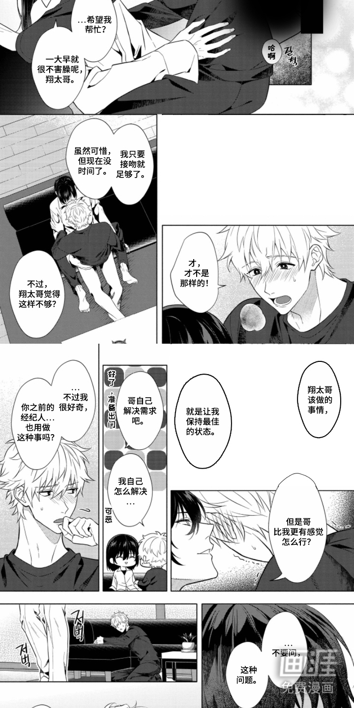 第5话 第7页