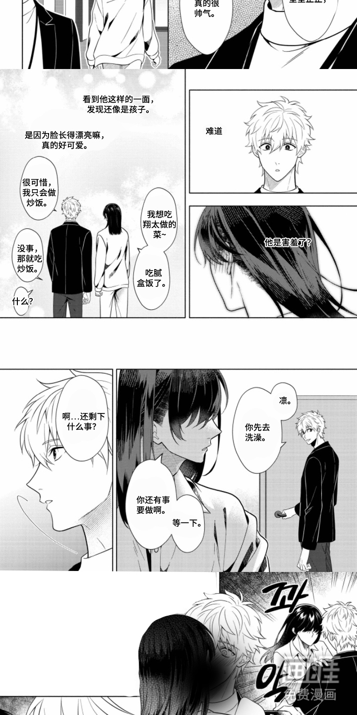 第5话 第3页