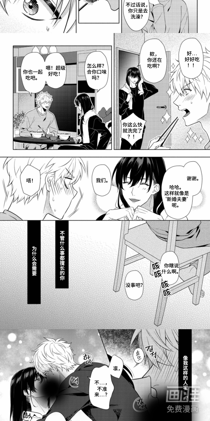 第5话 第6页