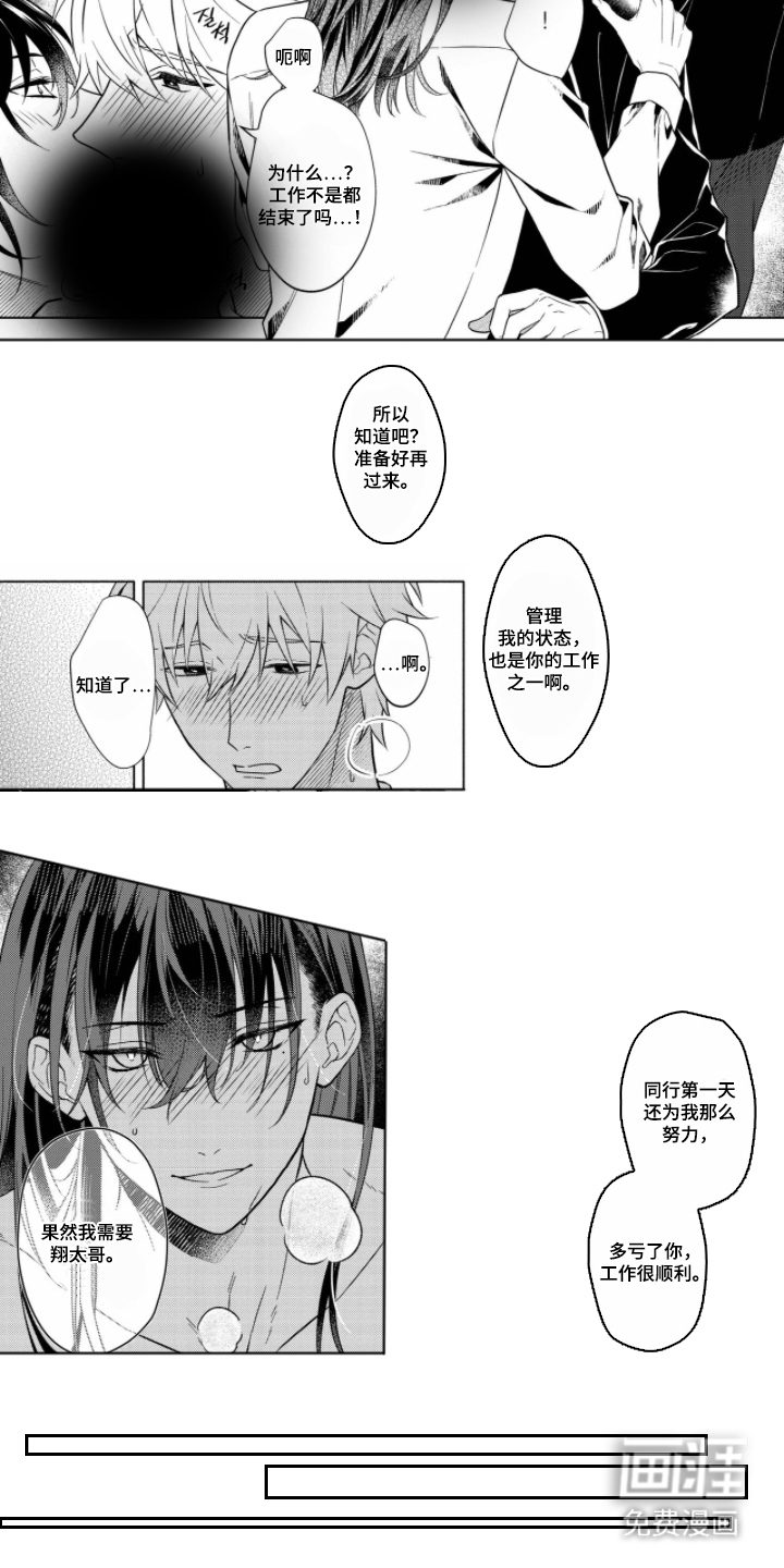 第5话 第4页