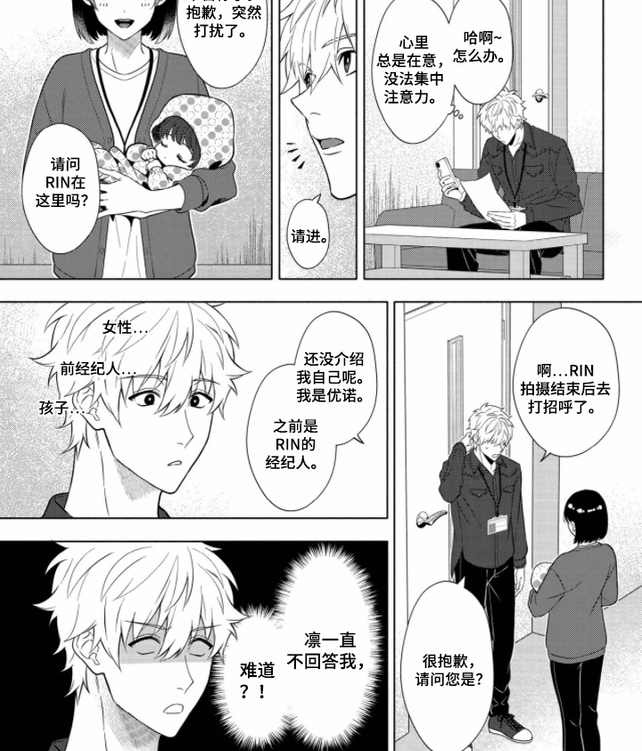 第5话 第9页