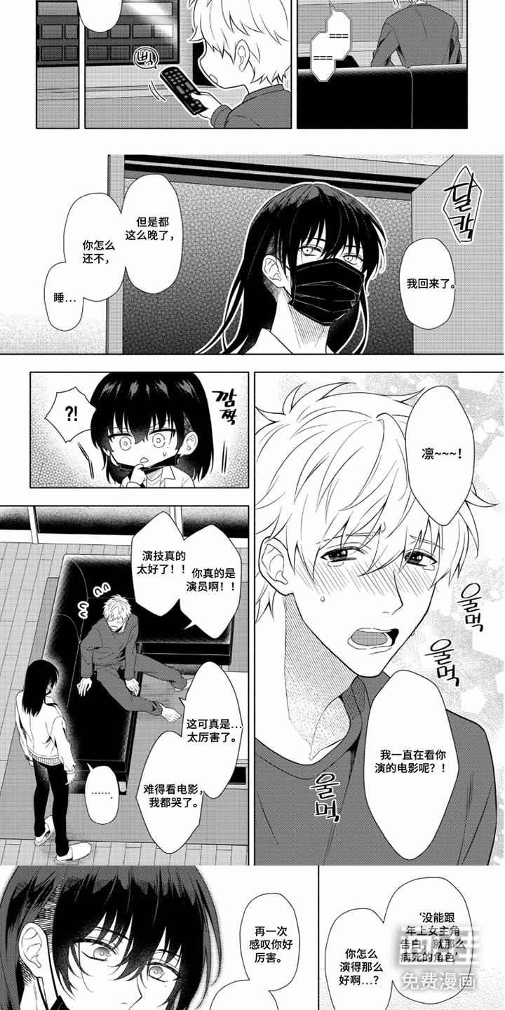 第4话 第5页