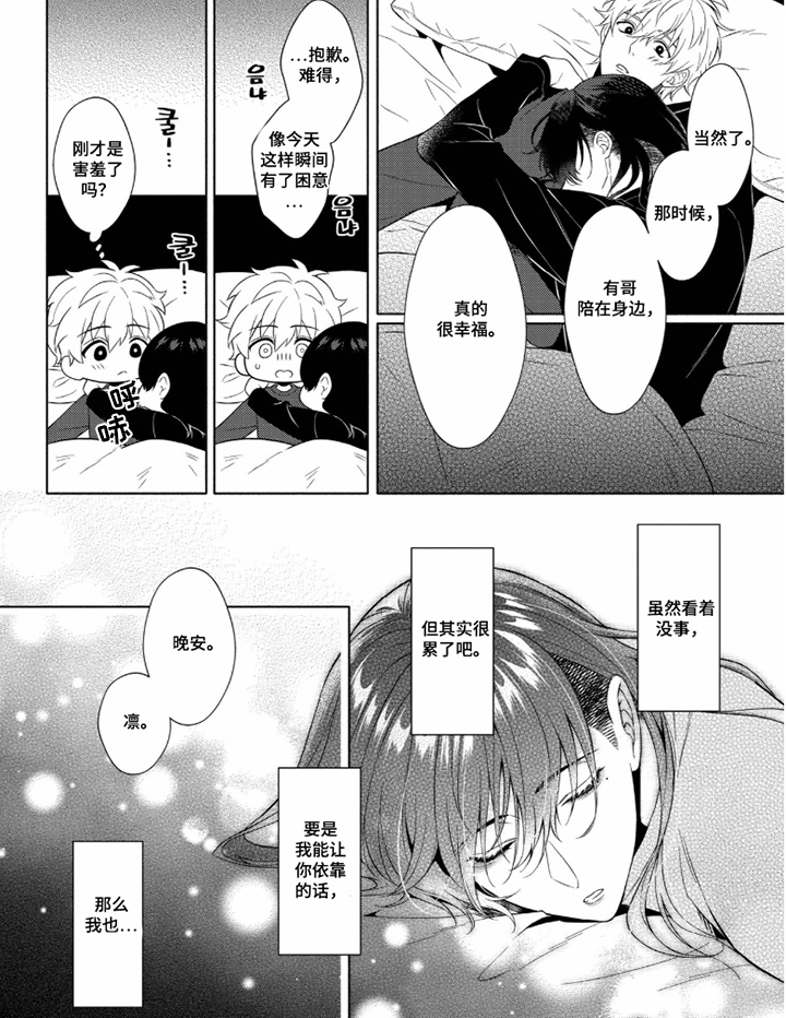 第4话 第8页