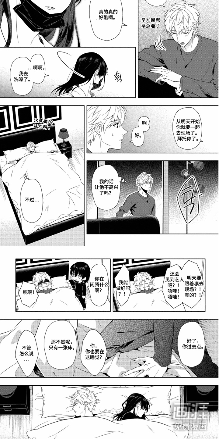 第4话 第6页