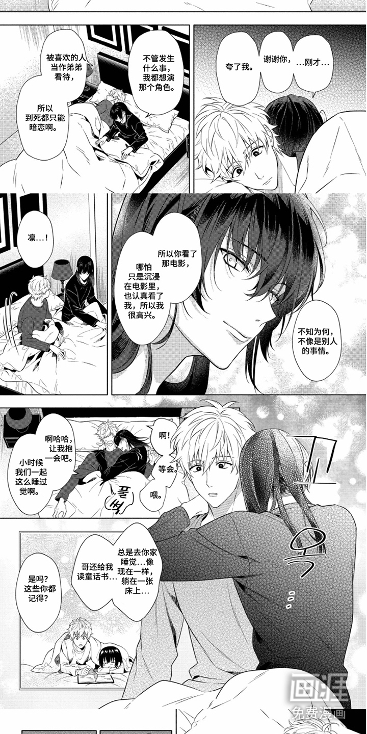 第4话 第7页