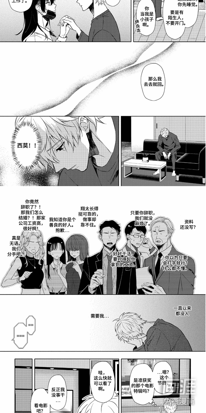 第4话 第4页