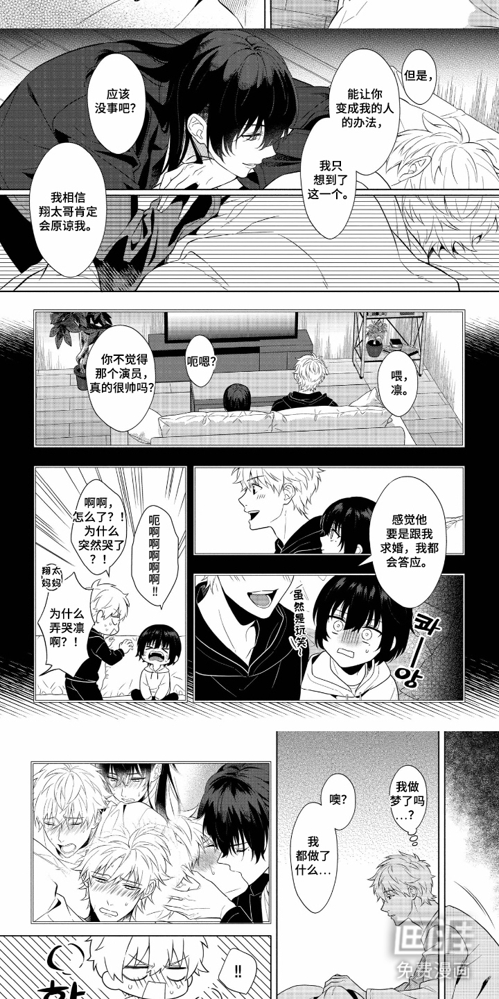 第3话 第4页